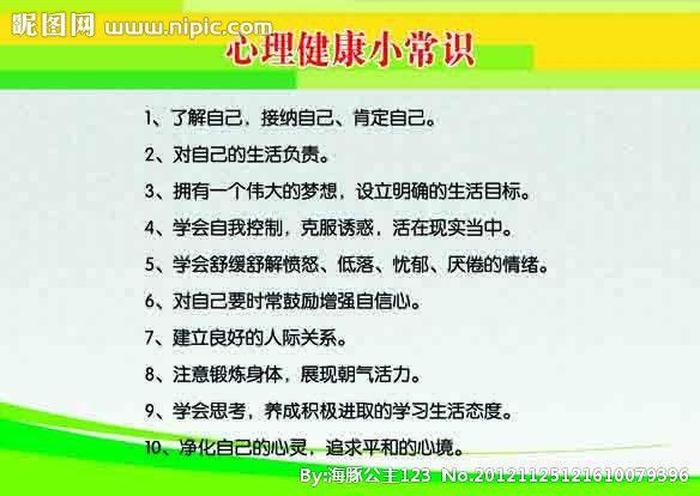 分享健康常识；四十三个健康基本小常识