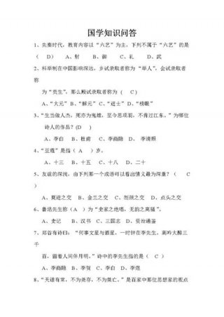 知识问答题100道趣味 - 趣味小题目