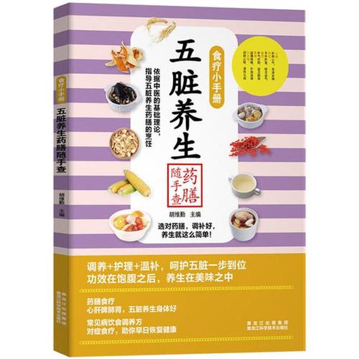 养生健康小知识食谱、食疗养生知识大全