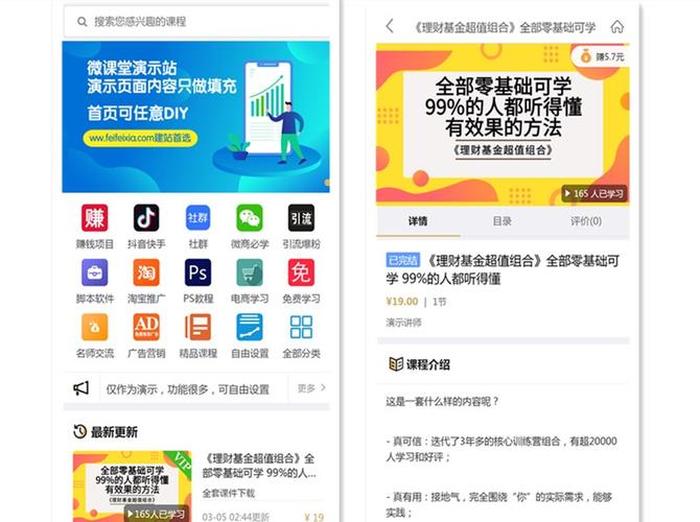 知识内容付费的人、知识付费项目