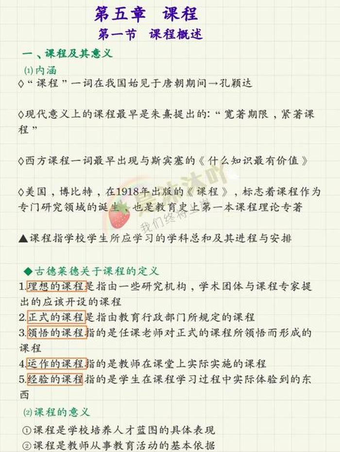 为什么科学知识最有价值；斯宾塞什么知识最有价值原文