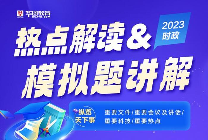 中国知识常识大全直播 中国最全百科知识大全