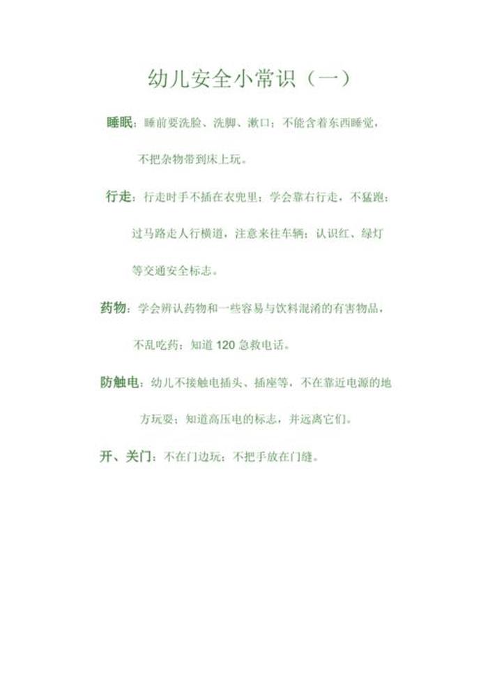 比较实用的生活小常识短句，50条生活小常识 实用值得收藏