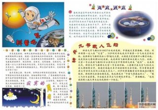 小知识科普小学生；科普知识有哪些