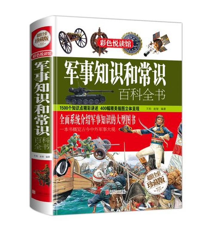 常用知识书、知识类的书有哪些
