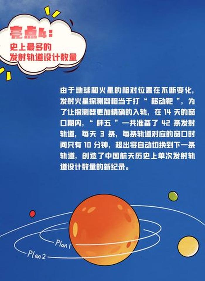五个航天小知识 航天科普小知识