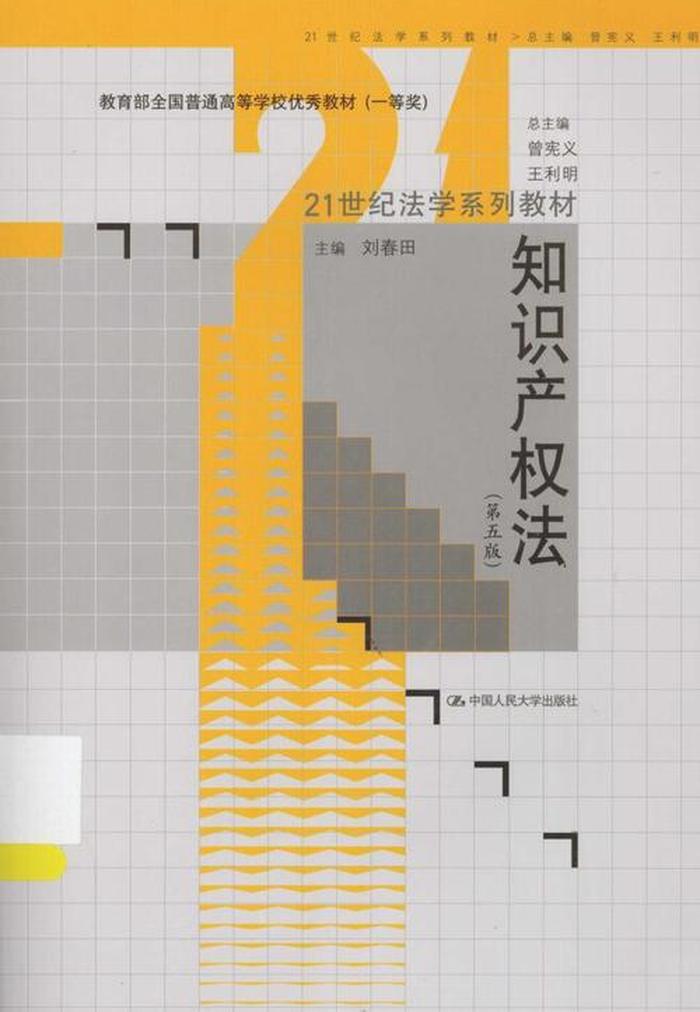最新知识产权法法条全文，知识产权法法条全文pdf