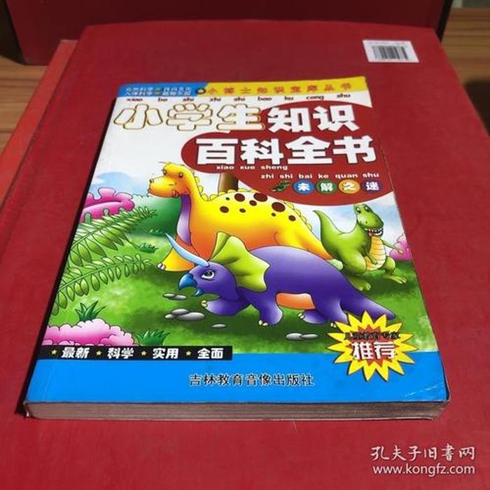 百科小常识谜签，中国百科常识大全