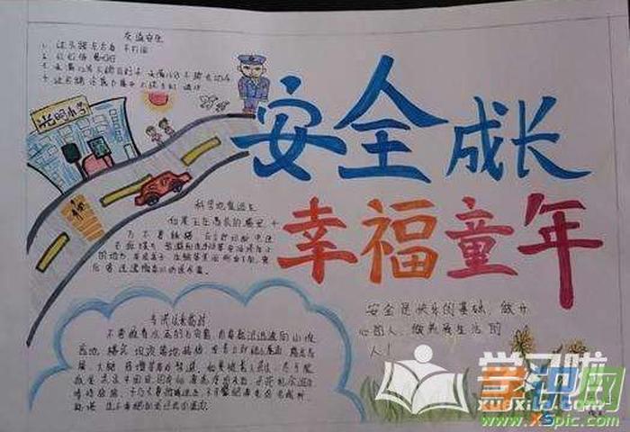 生活百科小常识简单，安全小常识100条