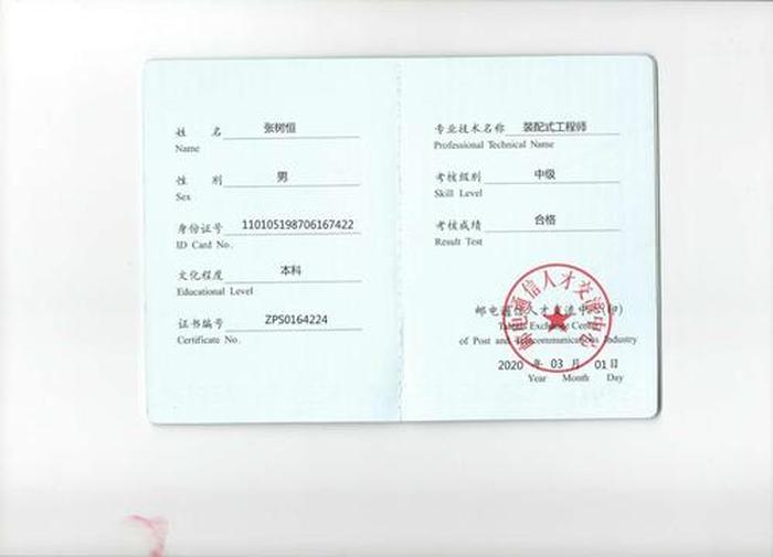知识产权师含金量，中级知识产权师有什么用