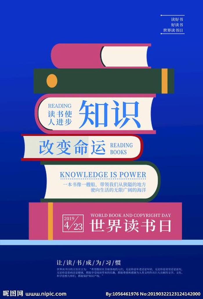 知识改变命运的名言句子，知识命运的名言名句