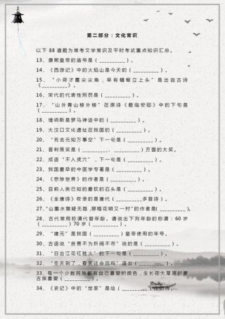文学常识必考100题2022 - 小学必背文学常识试题