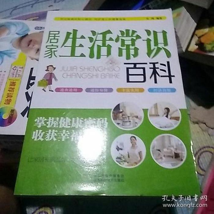 生活常识百科大全合集；百科大全