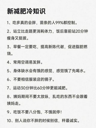 日常生活知识100例 日常生活冷知识