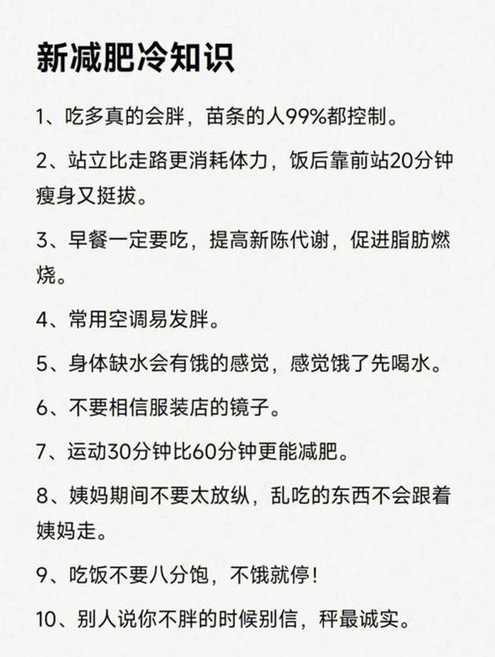 日常生活知识100例 日常生活冷知识