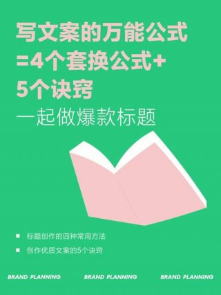 热门爆款生活小常识文案；爆款的文案 怎么写