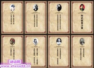 知识的价值的名言警句 - 关于知识的名人名言