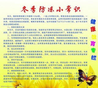 最实用的生活小常识 冬天生活小常识100条