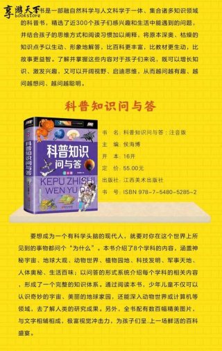 实用小知识科普书籍推荐 - 有哪些书可以推荐一下