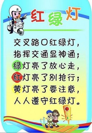 安全教育知识内容摘要100字，小学安全教育记录20篇