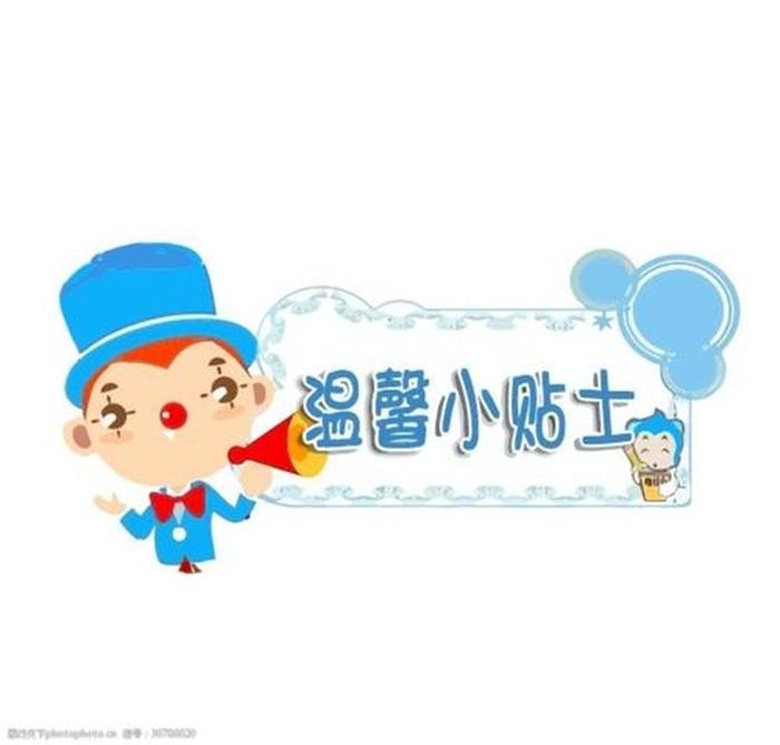 温馨小贴士英文，下楼小心英语