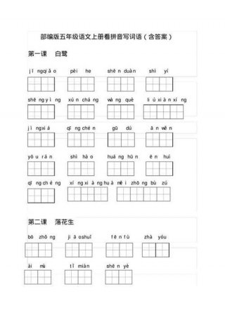 拼音yiqi是什么词语，与其的拼音