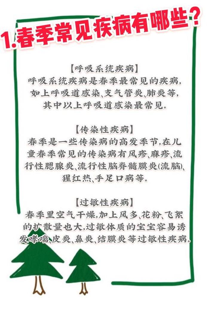 幼儿园健康小知识小常识大全 幼儿卫生保健常识
