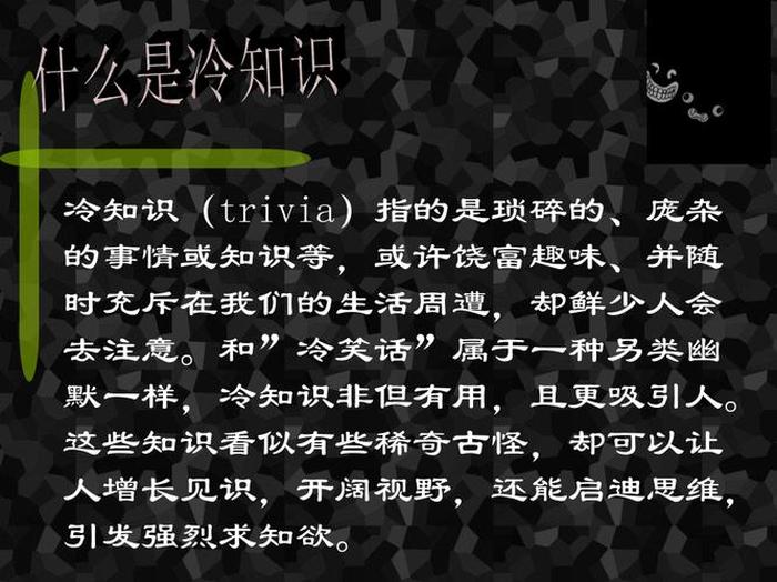 最新冷知识网；国外冷知识网站