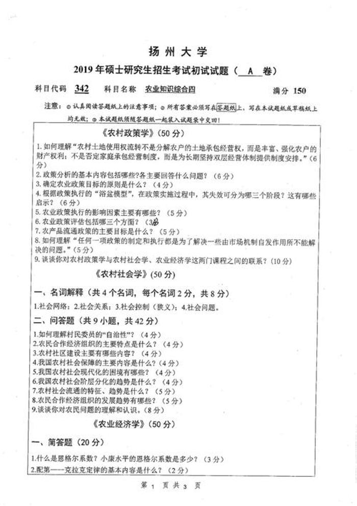 综合知识包括什么 - 综合知识测试包括哪些内容
