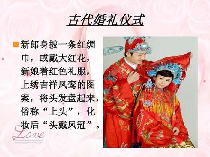 婚礼基本文化常识 - 结婚传统礼仪