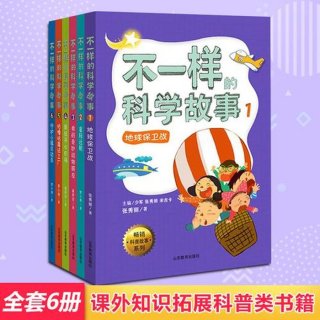 幼儿趣味百科知识大全书、幼儿百科常识小故事