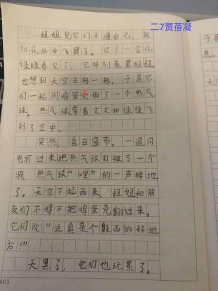 二年级写话生活中的小常识、二年级学生生活中的小发现有哪些