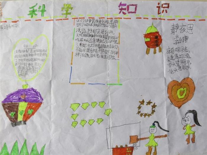 身边的科学小知识50个 身边的科学问题并解答