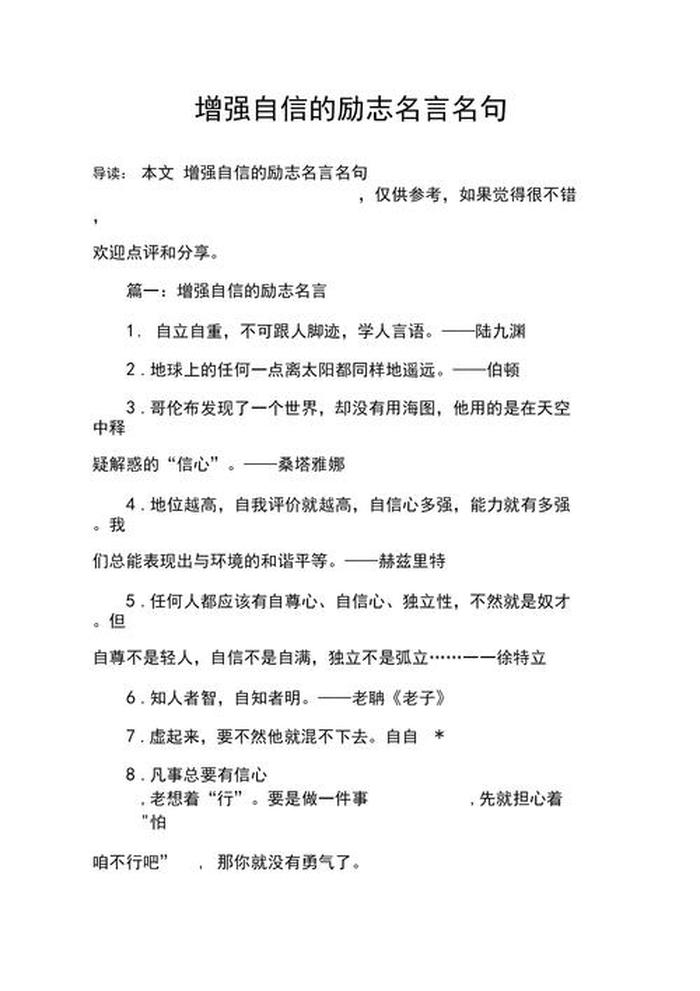 形容将领重要性的名言警句；比喻带头人重要的句子