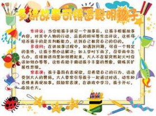幼儿园百科知识大全及答案大班 幼儿园大班常识