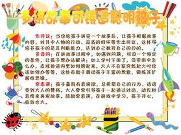 幼儿园百科知识大全及答案大班 幼儿园大班常识