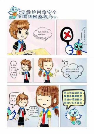 初中生安全素养怎么写、综合素质安全素养100字