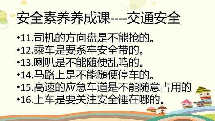 安全素养知识、安全素养内容怎么写