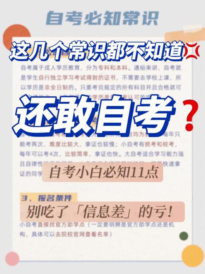 人们一直误解的常识叫什么、有哪些公认的错误常识
