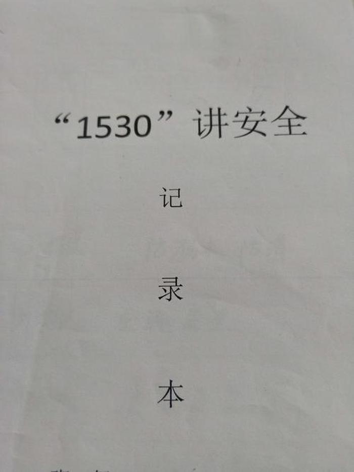 安全知识的 安全知识每日一讲
