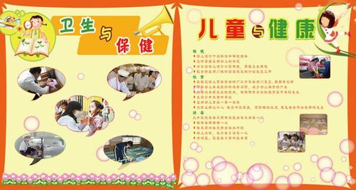 秋冬季幼儿卫生保健小常识 - 卫生保健小常识