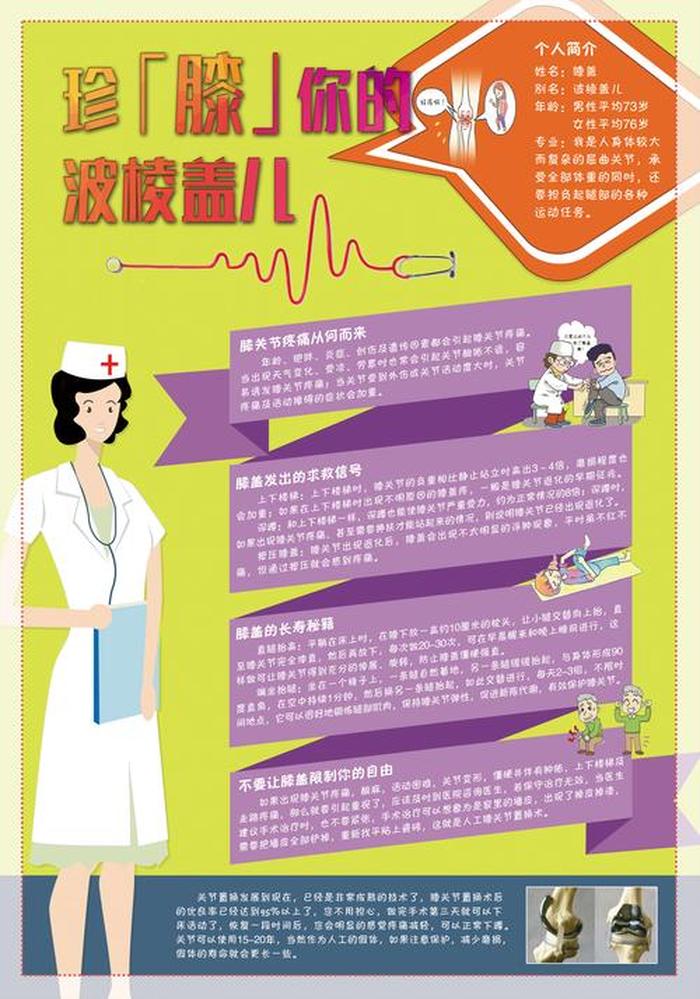 科普小知识视频怎么拍 科学科普知识