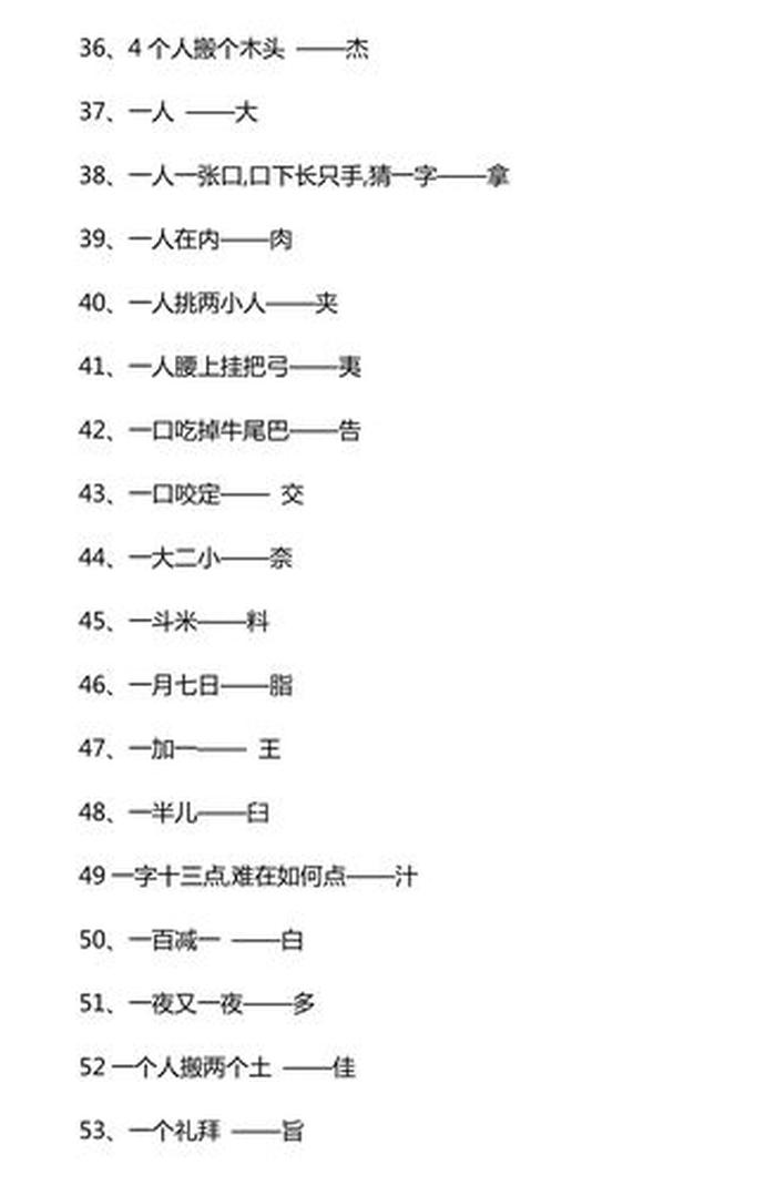有趣的生活小知识问答；儿童趣味问答1000题