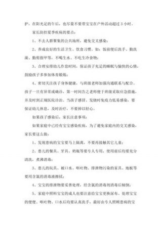 夏季育儿知识小常识 - 夏天保健知识有哪些
