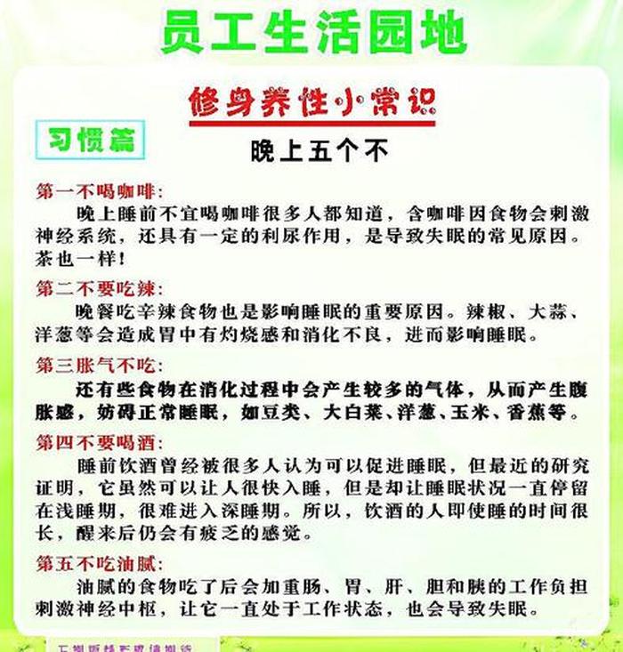 秋季生活小常识简短 生活小常识100条