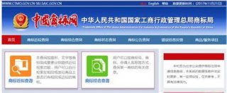 国家商标网商标查询；品牌注册查询系统