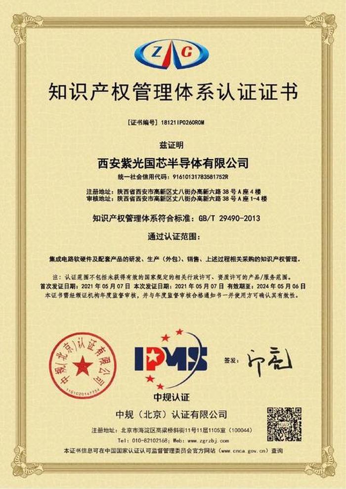 北京十大知识产权公司排名、北京知投家知识产权运营有限公司