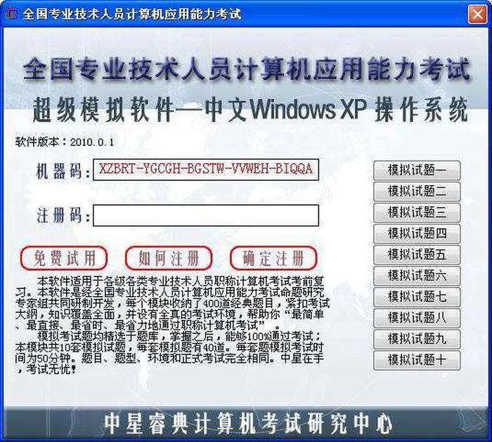 关于计算机的知识内容；计算机初级考试内容