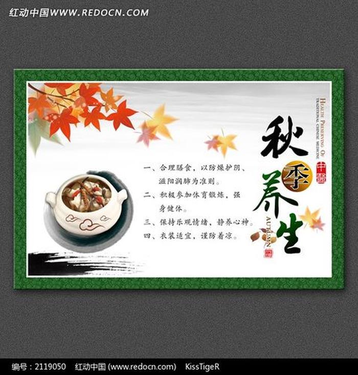 秋冬发给顾客的养生小知识 秋季养生的7个小常识