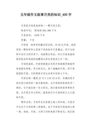 关于百科知识的300字 - 百科知识作文200字